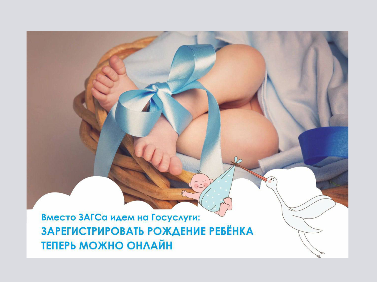 Суперсервис Рождение ребенка.jpeg